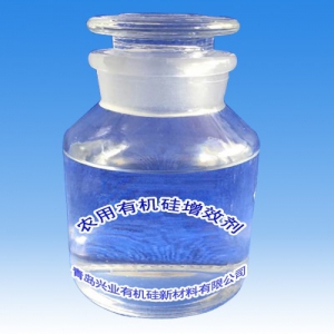农用有机硅增效剂